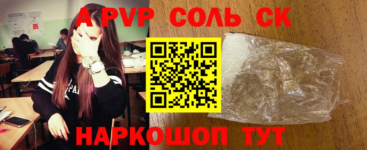 Alpha PVP крисы CK  Вход с VPN  Кушва  А ПВП СК  Alfa_PVP мука 