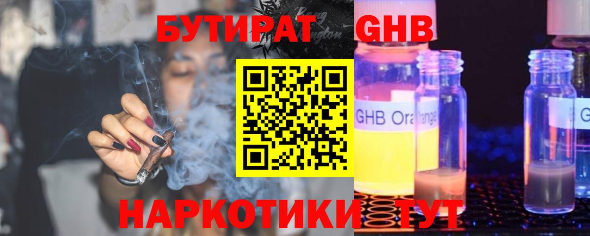 Бутират 99% Кушва