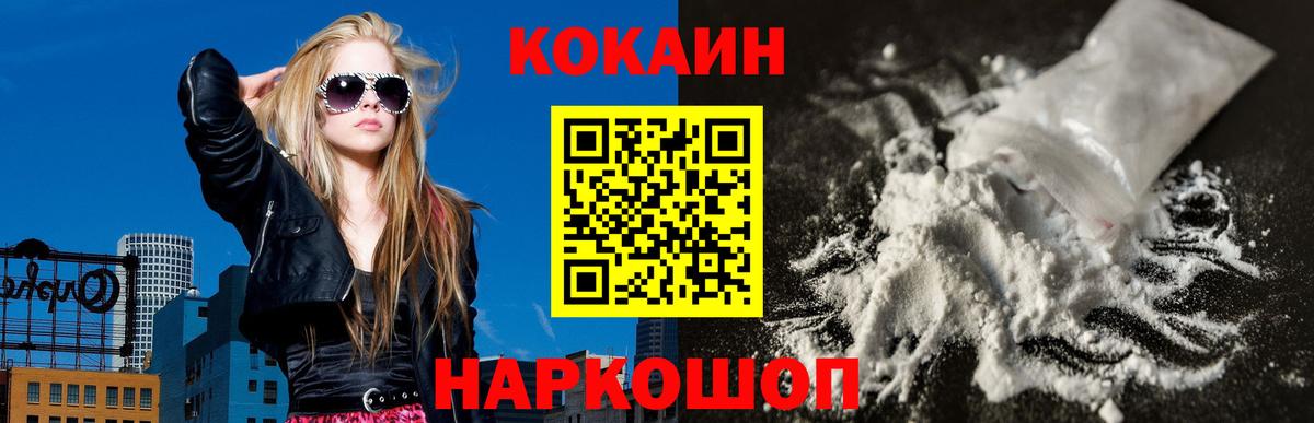 Cocaine Колумбийский Кушва