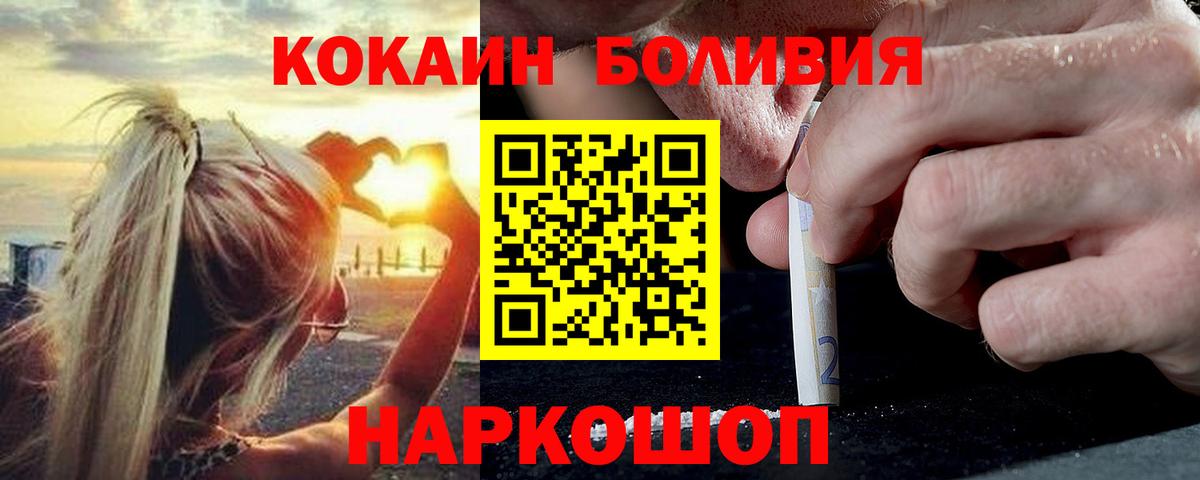 COCAIN 97%  Кокаин FishScale  COCAIN  Кушва  Вход с VPN 