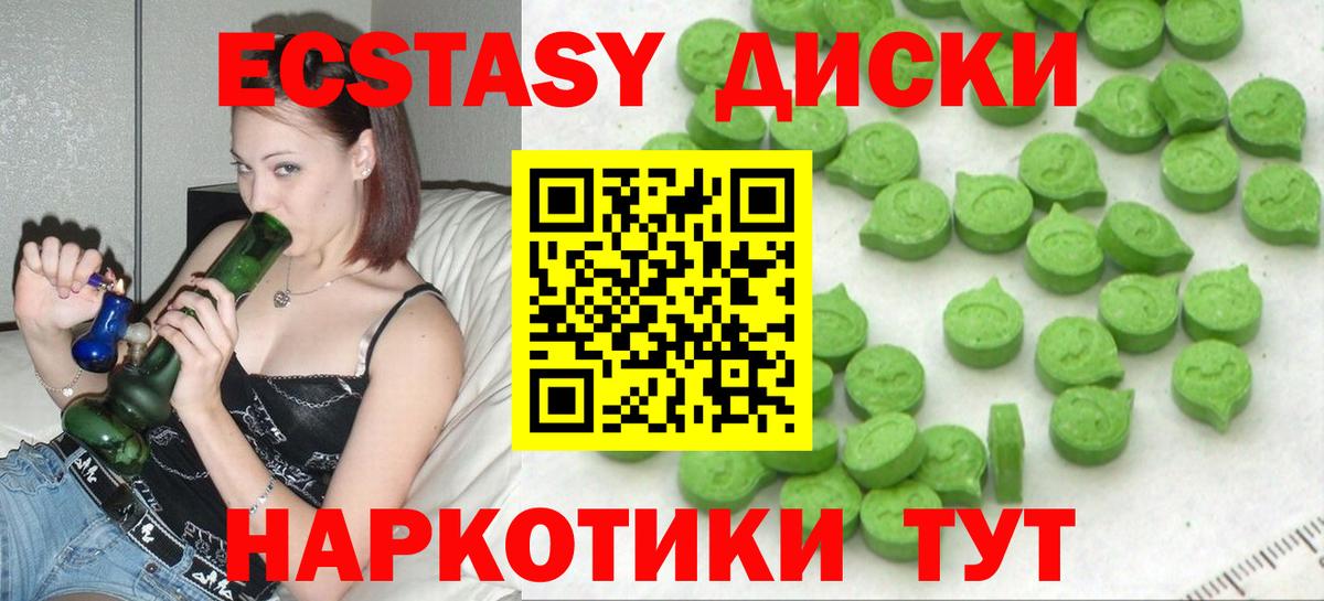 OMG зеркало  Вход с VPN  Кушва  Экстази диски  Ecstasy диски 