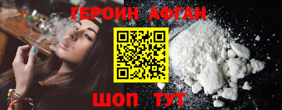 Кушва  ГЕРОИН афганец  ГЕРОИН  Вход с VPN 