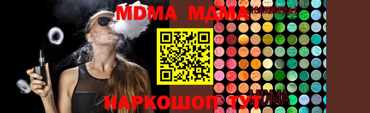 МДМА кристаллы Кушва