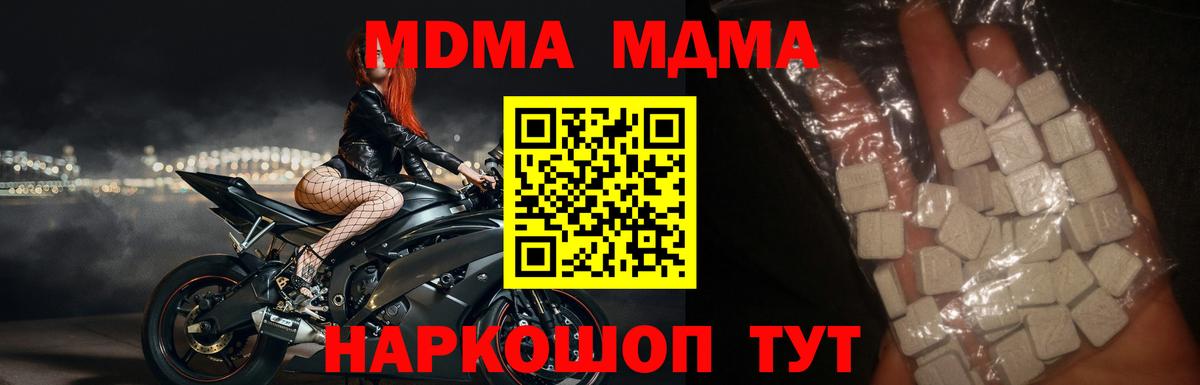 МДМА Molly  Вход с VPN  МДМА VHQ  MDMA  Кушва 