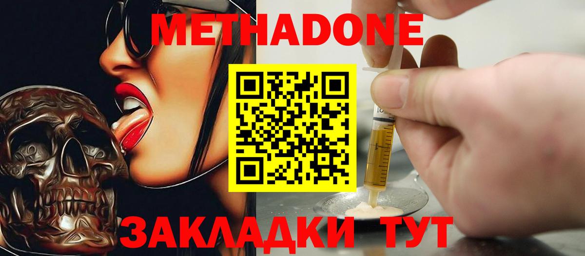Кушва  Метадон methadone  mega маркетплейс  Вход с VPN 