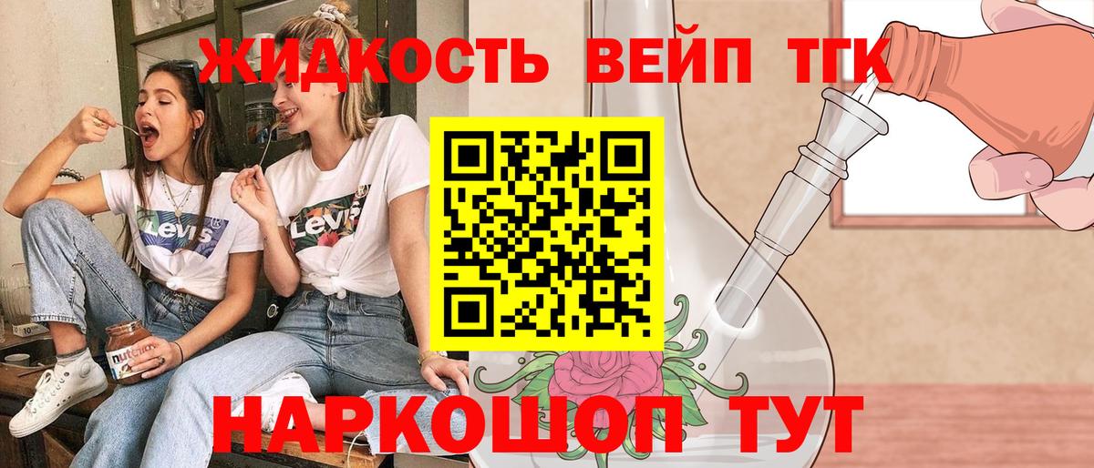 ТГК концентрат  Вход с VPN  Кушва  цена   Дистиллят ТГК концентрат 