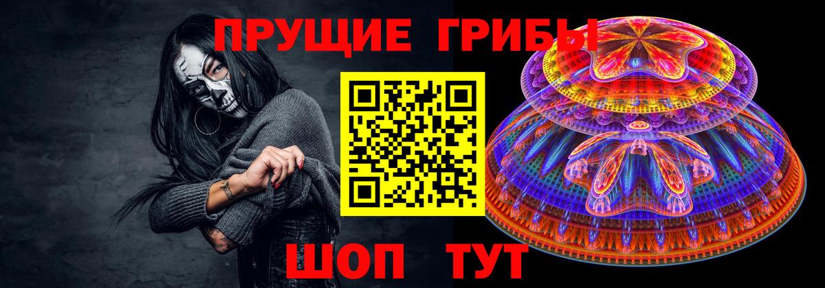 Галлюциногенные грибы Magic Shrooms Кушва